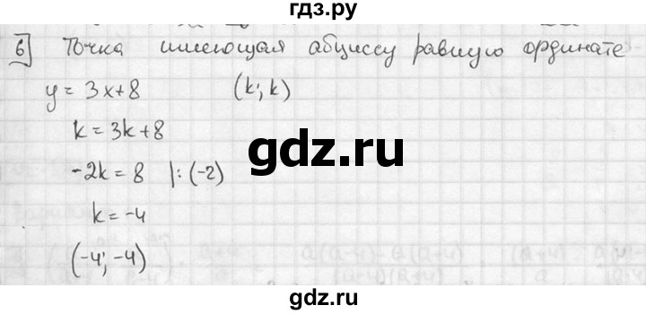 ГДЗ по алгебре 7 класс Звавич дидактические материалы (Макарычев) Базовый уровень итоговая контрольная работа / ИК-2 / вариант 2 - 6, Решебник №1 2015