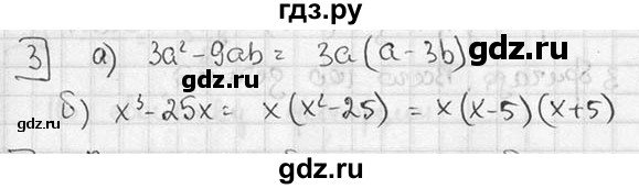 ГДЗ по алгебре 7 класс Звавич дидактические материалы (Макарычев) Базовый уровень итоговая контрольная работа / ИК-2 / вариант 3 - 3, Решебник №1 2015