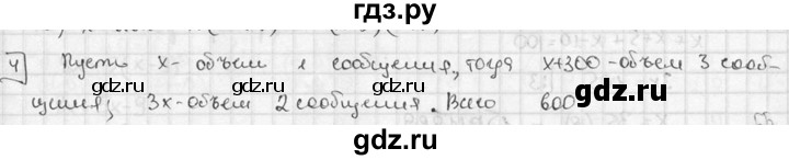 ГДЗ по алгебре 7 класс Звавич дидактические материалы (Макарычев) Базовый уровень итоговая контрольная работа / ИК-2 / вариант 3 - 4, Решебник №1 2015