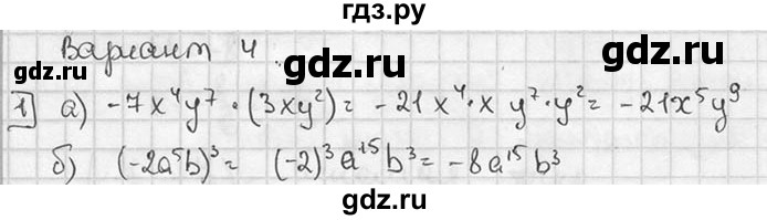 ГДЗ по алгебре 7 класс Звавич дидактические материалы (Макарычев) Базовый уровень итоговая контрольная работа / ИК-2 / вариант 4 - 1, Решебник №1 2015