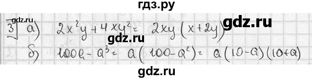 ГДЗ по алгебре 7 класс Звавич дидактические материалы (Макарычев) Базовый уровень итоговая контрольная работа / ИК-2 / вариант 4 - 3, Решебник №1 2015