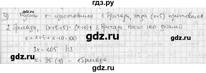 ГДЗ по алгебре 7 класс Звавич дидактические материалы (Макарычев) Базовый уровень итоговая контрольная работа / ИК-2 / вариант 4 - 4, Решебник №1 2015
