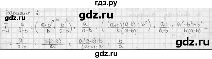 ГДЗ по алгебре 7 класс Звавич дидактические материалы (Макарычев) Базовый уровень итоговая контрольная работа / ИК-3А / вариант 2 - 1, Решебник №1 2015