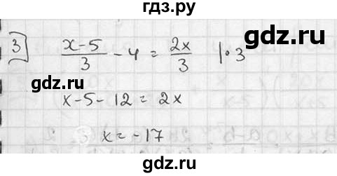 ГДЗ по алгебре 7 класс Звавич дидактические материалы (Макарычев) Базовый уровень итоговая контрольная работа / ИК-3А / вариант 2 - 3, Решебник №1 2015