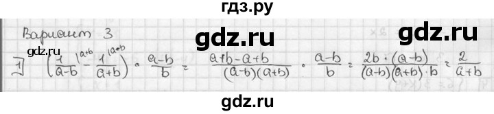 ГДЗ по алгебре 7 класс Звавич дидактические материалы (Макарычев) Базовый уровень итоговая контрольная работа / ИК-3А / вариант 3 - 1, Решебник №1 2015