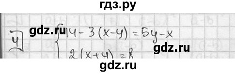 ГДЗ по алгебре 7 класс Звавич дидактические материалы (Макарычев) Базовый уровень итоговая контрольная работа / ИК-3А / вариант 3 - 4, Решебник №1 2015