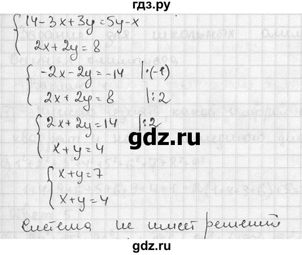 ГДЗ по алгебре 7 класс Звавич дидактические материалы (Макарычев) Базовый уровень итоговая контрольная работа / ИК-3А / вариант 3 - 4, Решебник №1 2015