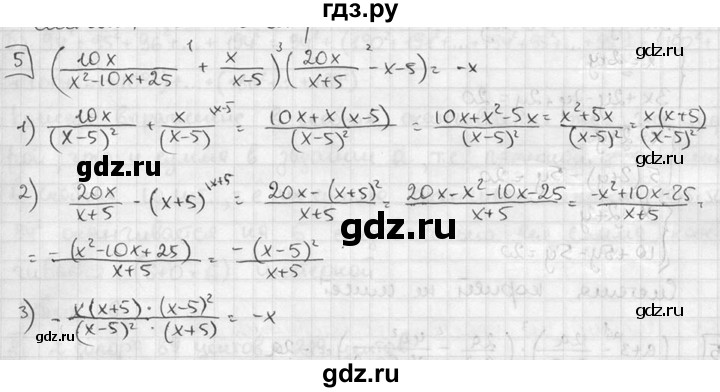 ГДЗ по алгебре 7 класс Звавич дидактические материалы (Макарычев) Базовый уровень итоговая контрольная работа / ИК-3А / вариант 3 - 5, Решебник №1 2015