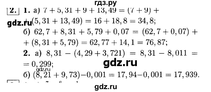 ГДЗ по алгебре 7 класс Звавич дидактические материалы (Макарычев) Базовый уровень самостоятельная работа / вариант 1 / С-1 - 2, Решебник №2 2015