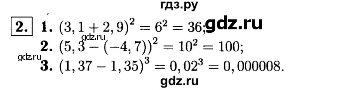 ГДЗ по алгебре 7 класс Звавич дидактические материалы (Макарычев) Базовый уровень самостоятельная работа / вариант 1 / С-2 - 2, Решебник №2 2015
