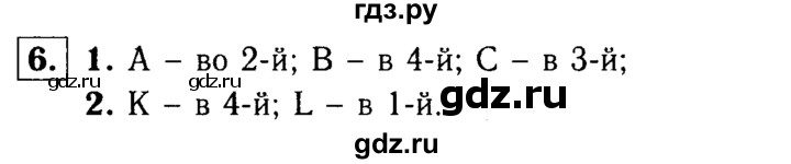 ГДЗ по алгебре 7 класс Звавич дидактические материалы (Макарычев) Базовый уровень самостоятельная работа / вариант 1 / С-11 - 6, Решебник №2 2015