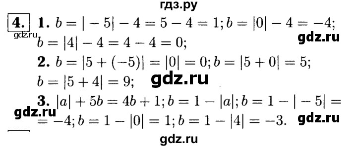 ГДЗ по алгебре 7 класс Звавич дидактические материалы (Макарычев) Базовый уровень самостоятельная работа / вариант 1 / С-12 - 4, Решебник №2 2015