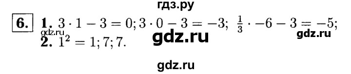 ГДЗ по алгебре 7 класс Звавич дидактические материалы (Макарычев) Базовый уровень самостоятельная работа / вариант 1 / С-12 - 6, Решебник №2 2015