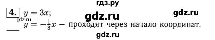 ГДЗ по алгебре 7 класс Звавич дидактические материалы (Макарычев) Базовый уровень самостоятельная работа / вариант 1 / С-14 - 4, Решебник №2 2015