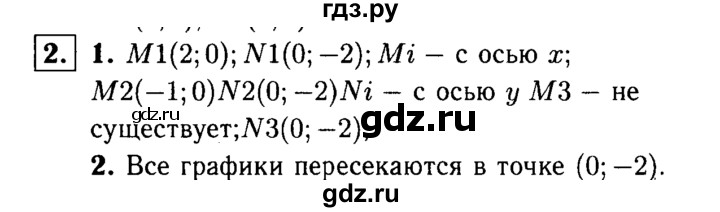 ГДЗ по алгебре 7 класс Звавич дидактические материалы (Макарычев) Базовый уровень самостоятельная работа / вариант 1 / С-16 - 2, Решебник №2 2015