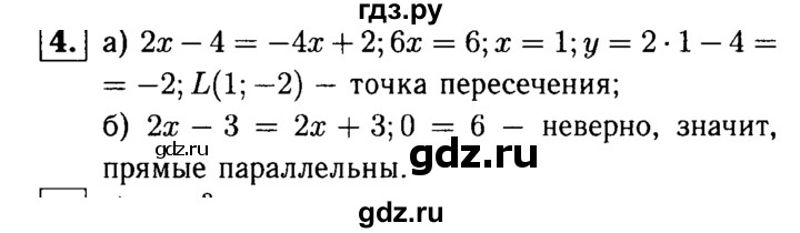 ГДЗ по алгебре 7 класс Звавич дидактические материалы (Макарычев) Базовый уровень самостоятельная работа / вариант 1 / С-16 - 4, Решебник №2 2015