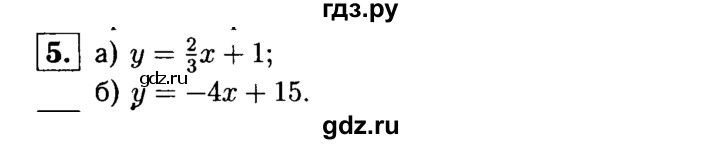ГДЗ по алгебре 7 класс Звавич дидактические материалы (Макарычев) Базовый уровень самостоятельная работа / вариант 1 / С-16 - 5, Решебник №2 2015