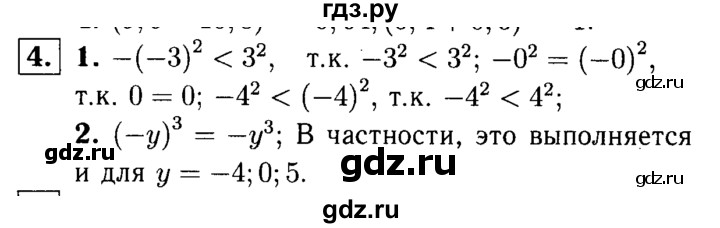 ГДЗ по алгебре 7 класс Звавич дидактические материалы (Макарычев) Базовый уровень самостоятельная работа / вариант 1 / С-19 - 4, Решебник №2 2015