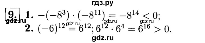 ГДЗ по алгебре 7 класс Звавич дидактические материалы (Макарычев) Базовый уровень самостоятельная работа / вариант 1 / С-20 - 9, Решебник №2 2015