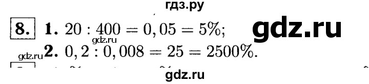 ГДЗ по алгебре 7 класс Звавич дидактические материалы (Макарычев) Базовый уровень самостоятельная работа / вариант 1 / С-3 - 8, Решебник №2 2015