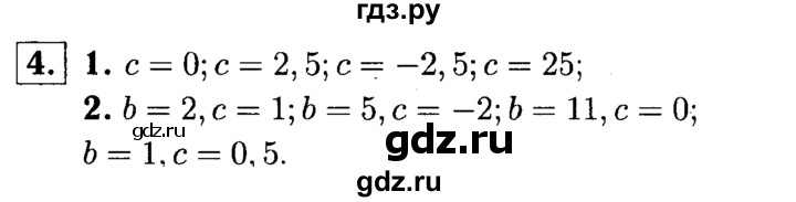 ГДЗ по алгебре 7 класс Звавич дидактические материалы (Макарычев) Базовый уровень самостоятельная работа / вариант 1 / С-23 - 4, Решебник №2 2015