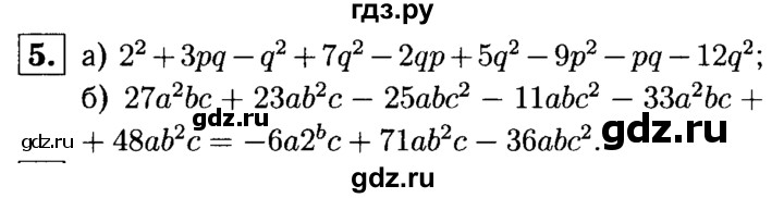 ГДЗ по алгебре 7 класс Звавич дидактические материалы (Макарычев) Базовый уровень самостоятельная работа / вариант 1 / С-25 - 5, Решебник №2 2015
