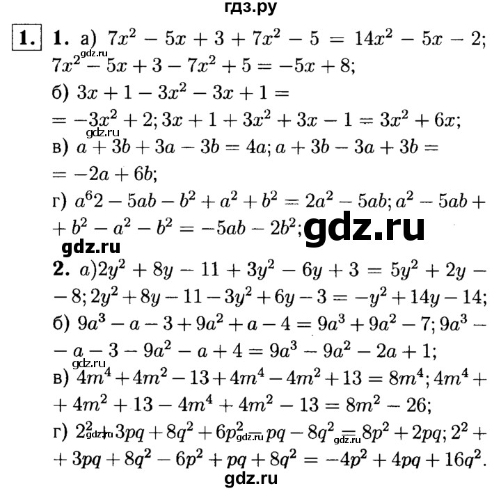 ГДЗ по алгебре 7 класс Звавич дидактические материалы (Макарычев) Базовый уровень самостоятельная работа / вариант 1 / С-26 - 1, Решебник №2 2015