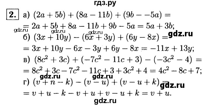 ГДЗ по алгебре 7 класс Звавич дидактические материалы (Макарычев) Базовый уровень самостоятельная работа / вариант 1 / С-26 - 2, Решебник №2 2015