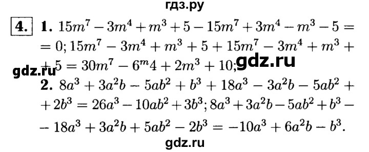 ГДЗ по алгебре 7 класс Звавич дидактические материалы (Макарычев) Базовый уровень самостоятельная работа / вариант 1 / С-26 - 4, Решебник №2 2015