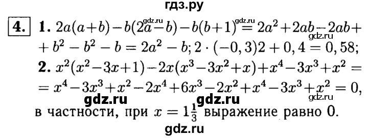 ГДЗ по алгебре 7 класс Звавич дидактические материалы (Макарычев) Базовый уровень самостоятельная работа / вариант 1 / С-28 - 4, Решебник №2 2015
