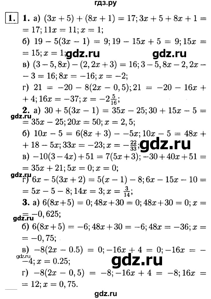 ГДЗ по алгебре 7 класс Звавич дидактические материалы (Макарычев) Базовый уровень самостоятельная работа / вариант 1 / С-29 - 1, Решебник №2 2015