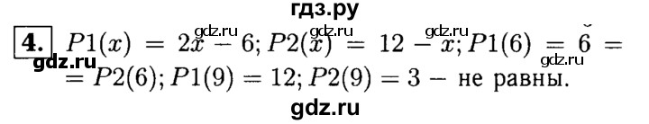ГДЗ по алгебре 7 класс Звавич дидактические материалы (Макарычев) Базовый уровень самостоятельная работа / вариант 1 / С-29 - 4, Решебник №2 2015