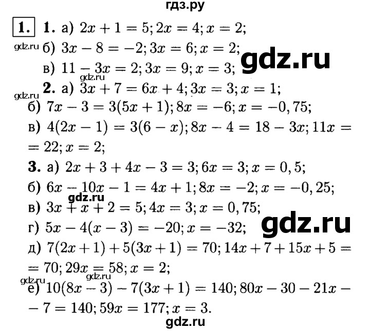 ГДЗ по алгебре 7 класс Звавич дидактические материалы (Макарычев) Базовый уровень самостоятельная работа / вариант 1 / С-30 - 1, Решебник №2 2015