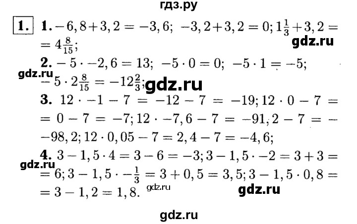 ГДЗ по алгебре 7 класс Звавич дидактические материалы (Макарычев) Базовый уровень самостоятельная работа / вариант 1 / С-4 - 1, Решебник №2 2015