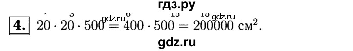 ГДЗ по алгебре 7 класс Звавич дидактические материалы (Макарычев) Базовый уровень самостоятельная работа / вариант 1 / С-4 - 4, Решебник №2 2015