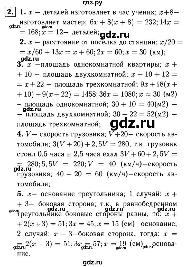 ГДЗ по алгебре 7 класс Звавич дидактические материалы (Макарычев) Базовый уровень самостоятельная работа / вариант 1 / С-31 - 2, Решебник №2 2015