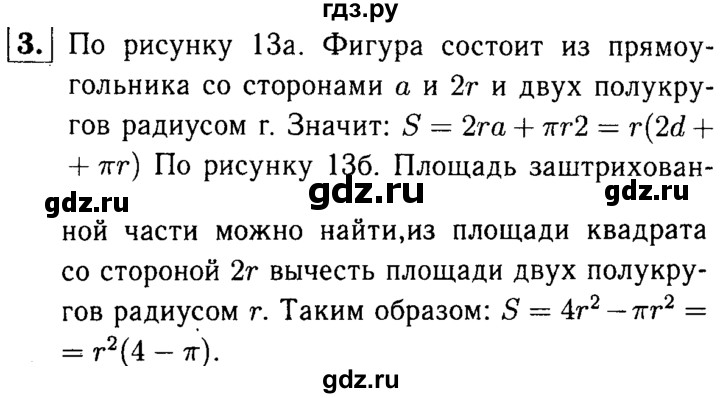 ГДЗ по алгебре 7 класс Звавич дидактические материалы (Макарычев) Базовый уровень самостоятельная работа / вариант 1 / С-32 - 3, Решебник №2 2015