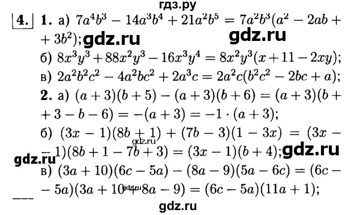 ГДЗ по алгебре 7 класс Звавич дидактические материалы (Макарычев) Базовый уровень самостоятельная работа / вариант 1 / С-32 - 4, Решебник №2 2015