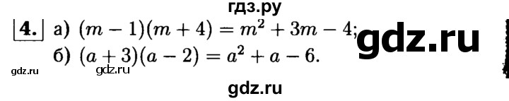 ГДЗ по алгебре 7 класс Звавич дидактические материалы (Макарычев) Базовый уровень самостоятельная работа / вариант 1 / С-33 - 4, Решебник №2 2015