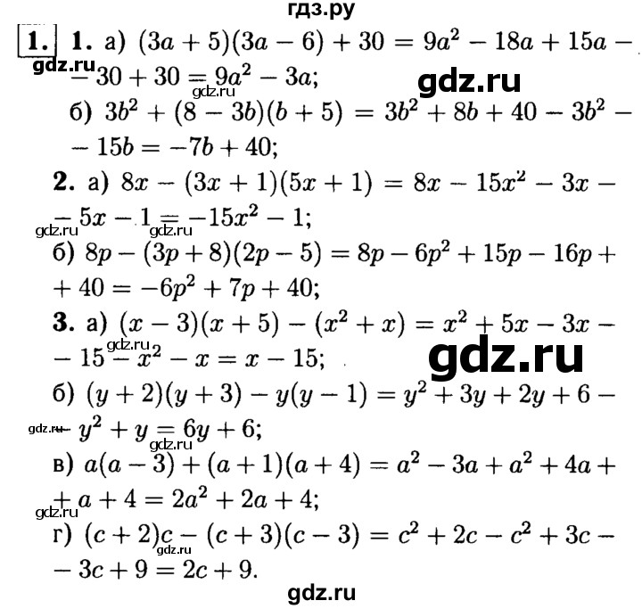 ГДЗ по алгебре 7 класс Звавич дидактические материалы (Макарычев) Базовый уровень самостоятельная работа / вариант 1 / С-34 - 1, Решебник №2 2015
