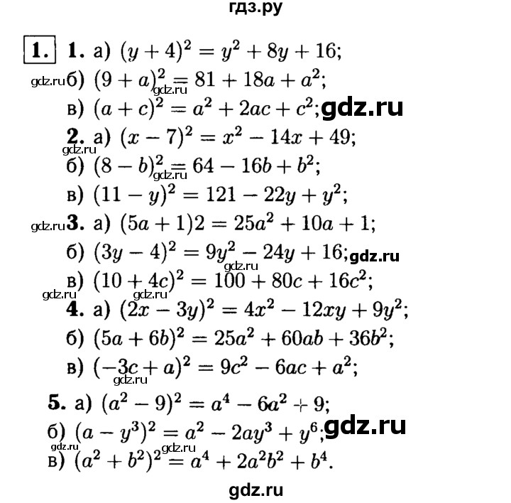 ГДЗ по алгебре 7 класс Звавич дидактические материалы (Макарычев) Базовый уровень самостоятельная работа / вариант 1 / С-37 - 1, Решебник №2 2015