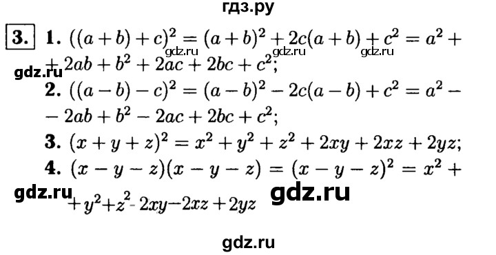 ГДЗ по алгебре 7 класс Звавич дидактические материалы (Макарычев) Базовый уровень самостоятельная работа / вариант 1 / С-37 - 3, Решебник №2 2015
