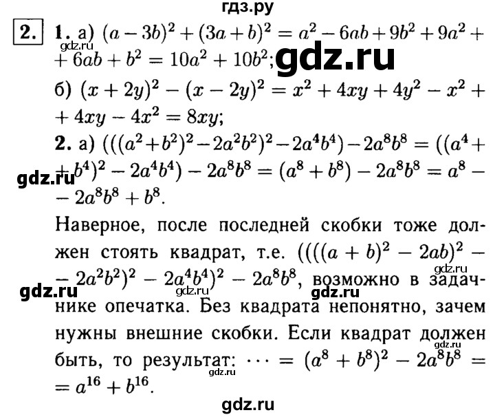 ГДЗ по алгебре 7 класс Звавич дидактические материалы (Макарычев) Базовый уровень самостоятельная работа / вариант 1 / С-38 - 2, Решебник №2 2015