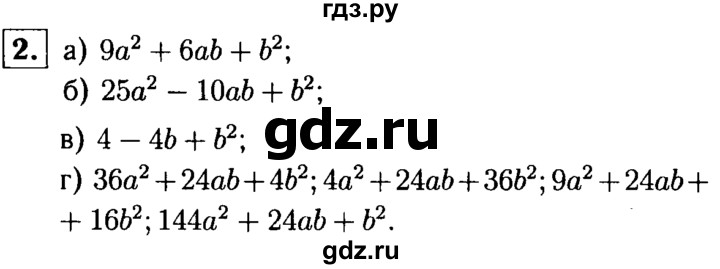 ГДЗ по алгебре 7 класс Звавич дидактические материалы (Макарычев) Базовый уровень самостоятельная работа / вариант 1 / С-39 - 2, Решебник №2 2015