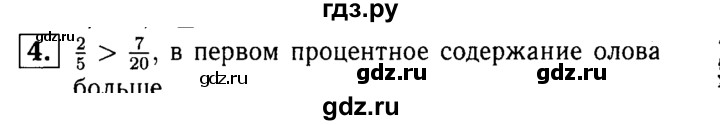 ГДЗ по алгебре 7 класс Звавич дидактические материалы (Макарычев) Базовый уровень самостоятельная работа / вариант 1 / С-5 - 4, Решебник №2 2015