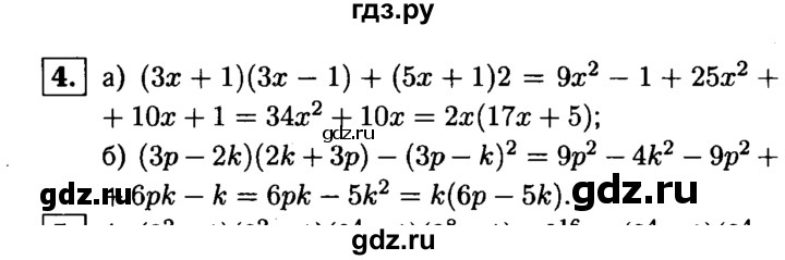 ГДЗ по алгебре 7 класс Звавич дидактические материалы (Макарычев) Базовый уровень самостоятельная работа / вариант 1 / С-41 - 4, Решебник №2 2015