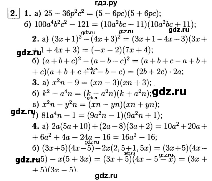 ГДЗ по алгебре 7 класс Звавич дидактические материалы (Макарычев) Базовый уровень самостоятельная работа / вариант 1 / С-42 - 2, Решебник №2 2015