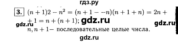 ГДЗ по алгебре 7 класс Звавич дидактические материалы (Макарычев) Базовый уровень самостоятельная работа / вариант 1 / С-42 - 3, Решебник №2 2015