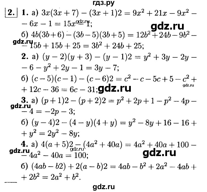 ГДЗ по алгебре 7 класс Звавич дидактические материалы (Макарычев) Базовый уровень самостоятельная работа / вариант 1 / С-43 - 2, Решебник №2 2015