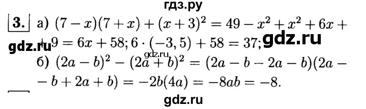 ГДЗ по алгебре 7 класс Звавич дидактические материалы (Макарычев) Базовый уровень самостоятельная работа / вариант 1 / С-43 - 3, Решебник №2 2015